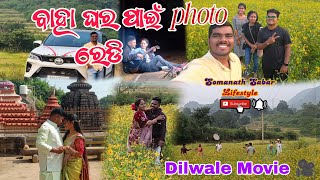 ବାହା ଘର ପାଇଁ ରେଡି // Somanath Sabar Lifestyle // Somanath Vlog