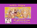 Bhakti Nikunj | ભક્તિ નિકુંજ | Kirtan Dhara | કિર્તન ધારા