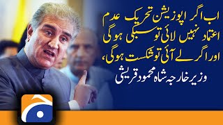 Now, if the opposition does not bring a no-confidence motion, then...? | Shah Mehmood Qureshi | PTI
