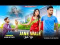 Jane Wale Laut Kar Aaya Kyon Nahi | Bewafa Love Story | B Praak Payal Dev | Life Of Love | Sad Song