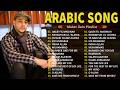 Top Arabic Songs 2026 🐪 Maher Zain Full Album 2026 🏜️أغاني ماهر زين التي يجب عليك الاستماع إليها