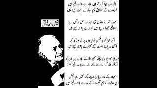 Faiz Ahmed Faiz-Sad Poetry-Chalo ab aisa krty hain sitaray baant letay hain