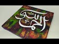 How to Do Arabic Calligraphy Painting | Must See!