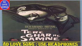 Dil Ka Bhanwar Kare Pukar [8D Love Song] | Tere Ghar Ke Samne (1963) | Mohd Rafi | Dev Anand, Nutan