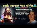 Baul Gaan MP3 Gostho Gopal Das Nonstop Baul Gaan | গোষ্ঠ গোপাল দাসের ১০টি হিট বাউল গান