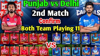 IPL 2020 Match 2 | Delhi Capitals vs Kings Xi Punjab Both Team Playing 11 | KXIP vs DC Playing 11