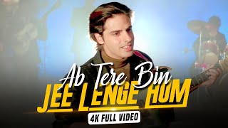 Ab Tere Bin Jee Lenge Hum - 4K Video Song | Aashiqui | Anu Agarwal, Rahul Roy | Real4KVideo