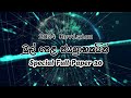 Isuru Rathnayake   Top 10  paper 20