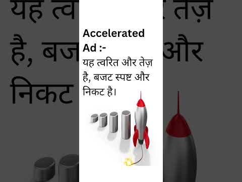 Standard and Accelerated Ads in Digital Marketing in Hindi || Get Faster Results with Accelerated Ads