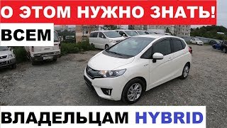 Обслуживание Honda FIT Hybrid.ПРОЕКТ ИВАНА КИЛИНА.Поездка в Иркутск.