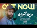 Iniyum Nee | Nazeer Uluwar | Ashkar Perinkary | BrokenSpot Sad Song 2023