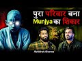 पुरा परिवार बना MUNJYA का शिकार 😱ft. @GhostSeries | Real Horror Experience 🔮| Akshay Vashisht