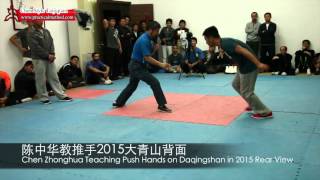 Chen Zhonghua Teaching Push Hands on Daqingshan Rear View 2015