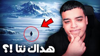 قصة البطريق لي غادي للجبل بوحدو !؟