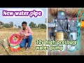 New water pipe fitting | 12v high pressure water pump | water pump lift testing