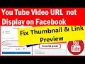 How to fix YouTube thumbnails not showing on Facebook when sharing a video link | #linkpreview