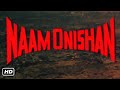 नामओनिशान फुल मूवी हिंदी HD (1987) | SHASHI KAPOOR, SANJAY DUTT, AMRITA SINGH, KADER KHAN