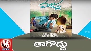 Nani Releases First Look Poster Of Majnu Movie | Tollywood Gossips | V6 News