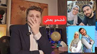 فضائح عائلية طلعت على اليوتيوب والسبب مين وليش حقيقة مشاكل عائلة الشيف عمر