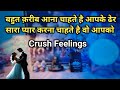 ❤️ AAPKE CRUSH KI CURRENT TRUE FEELINGS | HIS/HER FEELINGS TIMELESS HINDI TAROT READING