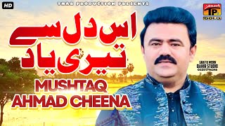 Mushtaq Ahmed Cheena | بہت دُکھی سونگ | Is Dill Say Teri Yaad | New Saraiki Songs | Thar Production
