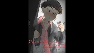 Undertale おそ松さん夢ログ４ Pixiv Manga
