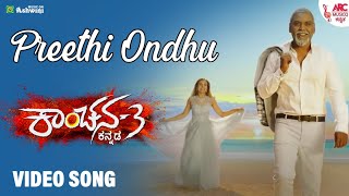 Preethi Ondhu Kannali - Video Song | Kanchana 3 - Kannada | Raghava Lawrence | ARC