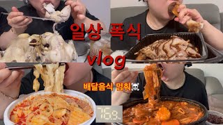 153cm 76.9kg  폭식 배달만 끊어도,, 삼계탕 족발 마라탕 시래기찜닭 두찜