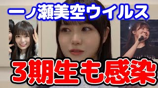 伊藤理々杏　のぎおび　～小川彩ちゃん　もう娘だよ～