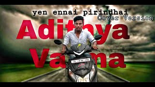 Yen ennai Pirindhai-Adithya Varma Songs Cover-Mithun S