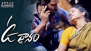 Uddanam - Latest Telugu Short Film 2019 | Screenplay & Direction : Dinesh Pyrapu | Klapboard