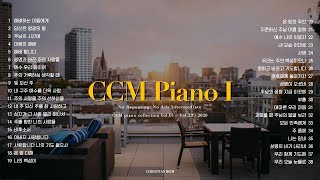 CCM 피아노 찬양 연주 모음집 No.01 (반복X 중간광고X) - CCM Piano Collection No.01
