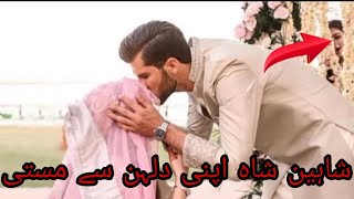 Ansha Afridi Shaheen Afridi Wedding| Shaheen Shah Afridi Shaheen Afridi Shaheen | Nikkah |