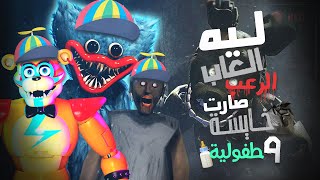 ليه العاب الرعب صارت خايسه و تستهدف الاطفال