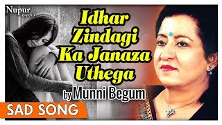 Idhar Zindagi Ka Janaza Uthega By Munni Begum | Romantic Sad Song With Lyrics | Nupur Audio