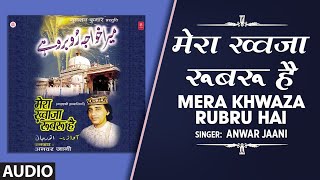 👉 मेरा ख्वज़ा रूबरू है (Full Audio) || ANWAR JAANI || Islamic Naat || T-Series Islamic Music