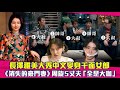 長澤雅美大秀中文變身千面女郎　《消失的豪門妻》周旋5丈夫「全是大咖」