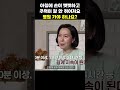 아침에 손이 뻣뻣하고 주먹이 잘 안 쥐어져요! 병원 가야 하나요? #김현아교수 #류마티스관절염 #퇴행성관절염