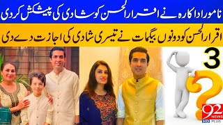 Famous Actress Proposes Iqrar ul Hassan For Third Marriage | Wives Give Permission | Pakistan News