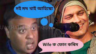 মই মদ খাই আহিছো-জুবিন#Funny Video