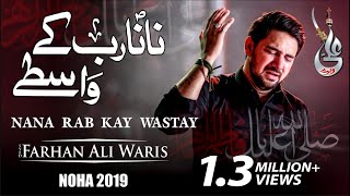 Farhan Ali Waris | Nana Rab Kay Wastay Sun Meri Dua | 2019 | 1441