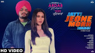 Jatti Jeone Morh Wargi (Official Song) Sidhu Moose Wala feat Sonam Bajwa | Ardab Mutiyaran 18th Oct