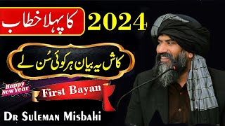 Dr Suleman Misbahi Bayan 2024 || New Bayan 2024 By Suleman Misbahi