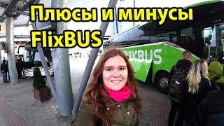 Flixbus - обзор автобуса и отзыв. Поездка из Братиславы в Прагу. Плюсы и минусы.