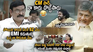 Entire Assembly Hilariously Laugh Over Vishnu Kumar Raju Funny Complaint To CM | Pawan Kalyan | Stv