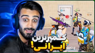 کمپر ترین ایرانی رو پیدا کردیم 😂