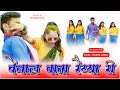 बेनाल वाता रैय्या री गोंडी सॉंग 2024 | BENAL WATA RAIYYA RI NEW GONDI SONG 2024 | BP GONDI MUSIC