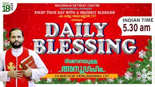 DAILY BLESSING 2024 DEC-18/FR.MATHEW VAYALAMANNIL CST