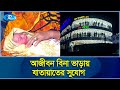 বরিশালগামী চলন্ত লঞ্চে সন্তান প্রসব | Childbirth | Barisal | Launch | Rtv Exclusive News