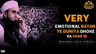 💔 EMOTIONAL 😭 CRY FULLY BAYAN | MAULANA TARIQ JAMEEL | YE DUNIYA DHOKE KA GHAR | MUSLIM NETWORK